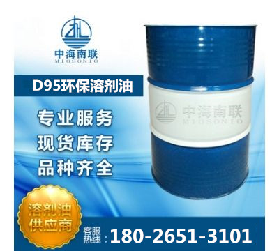 D100环保溶剂油